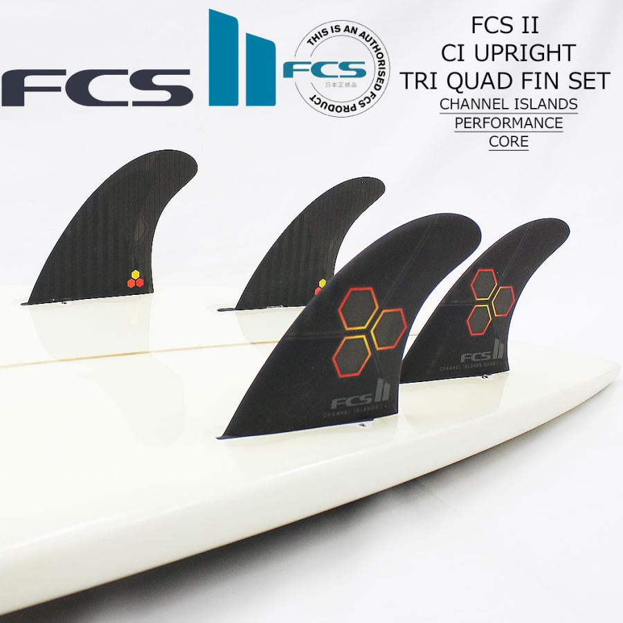 ばら売り FCS II CI UPRIGHT フィン ショートボード用 FCS サーフィン エフシーエス トライ パフォーマンスグラス PERFORMANCE CORE | FCS | 01