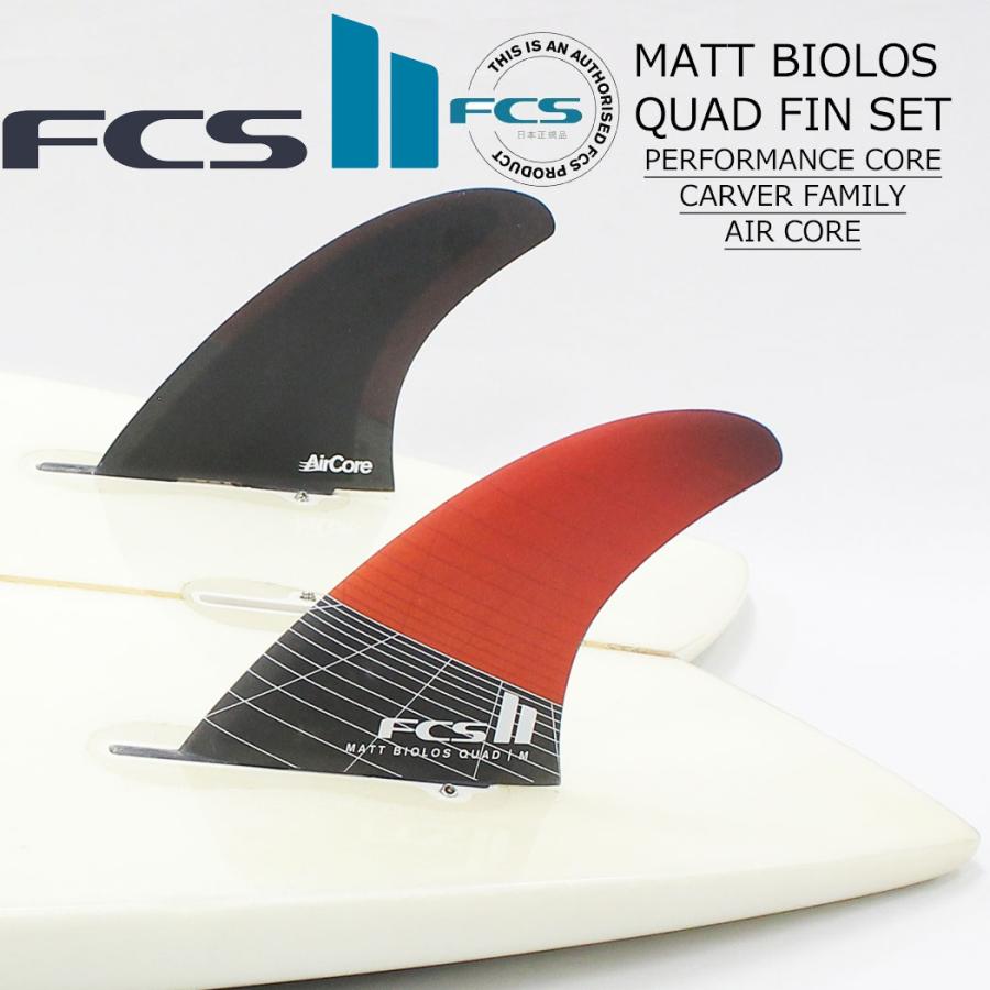 FCS II MATT BIOLOS QUAD REAR FIN SET エフシーエス サーフィン フィン Matt Biolos Shaper fin リアセット 2枚セット クワッドリア | FCS | 04