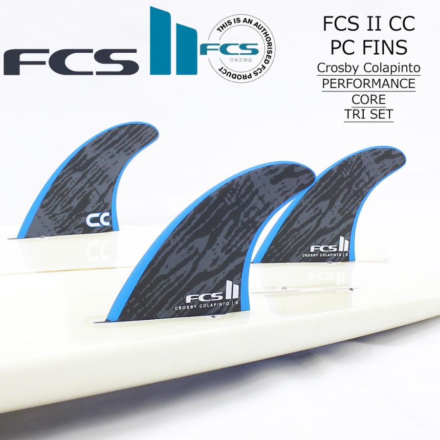 FCS2 フィン CROSBY COLAPINTO TRI FINS クロスビー コラピント トライフィン 3本セット FCS II サーフィン スラスター パフォーマンスコア PC ショートボード | FCS | 02