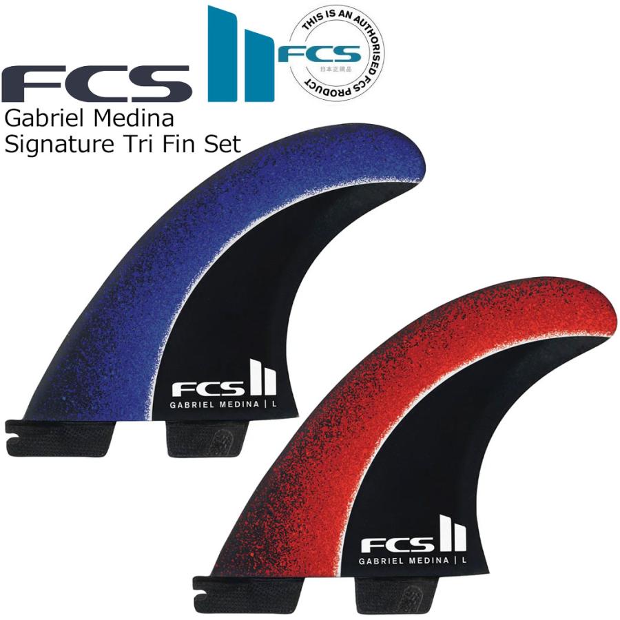 FCS II GM（ガブリエルメディナ）サーフボードフィンラージサイズ3枚セット FCS II Gabriel Medina Signature Tri Fin Set - FCS JAPAN