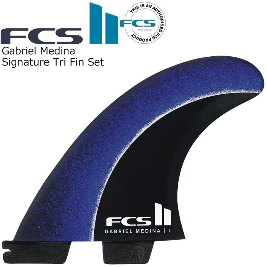 FCS II Gabriel Medina Signature Tri Fin Set GM PC AIR CORE ガブリエルメディーナ フィン ショートボード用 FCS2 カーバー | FCS | 01