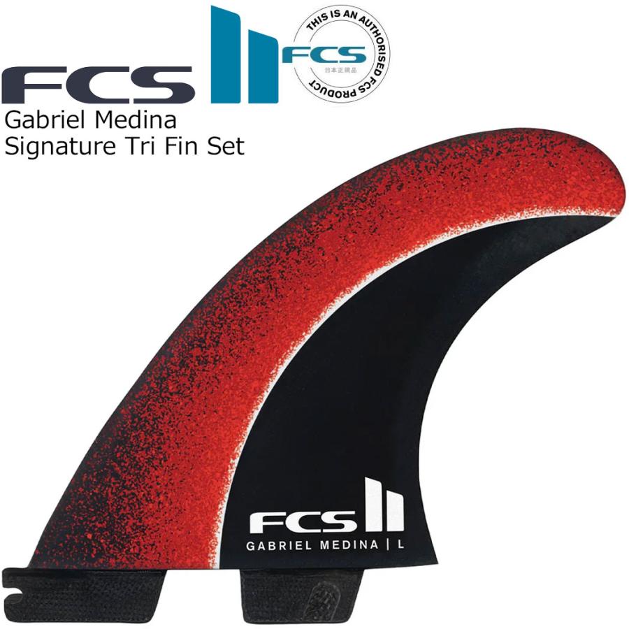 FCS II Gabriel Medina Signature Tri Fin Set GM PC AIR CORE ガブリエルメディーナ フィン ショートボード用 FCS2 カーバー | FCS | 02