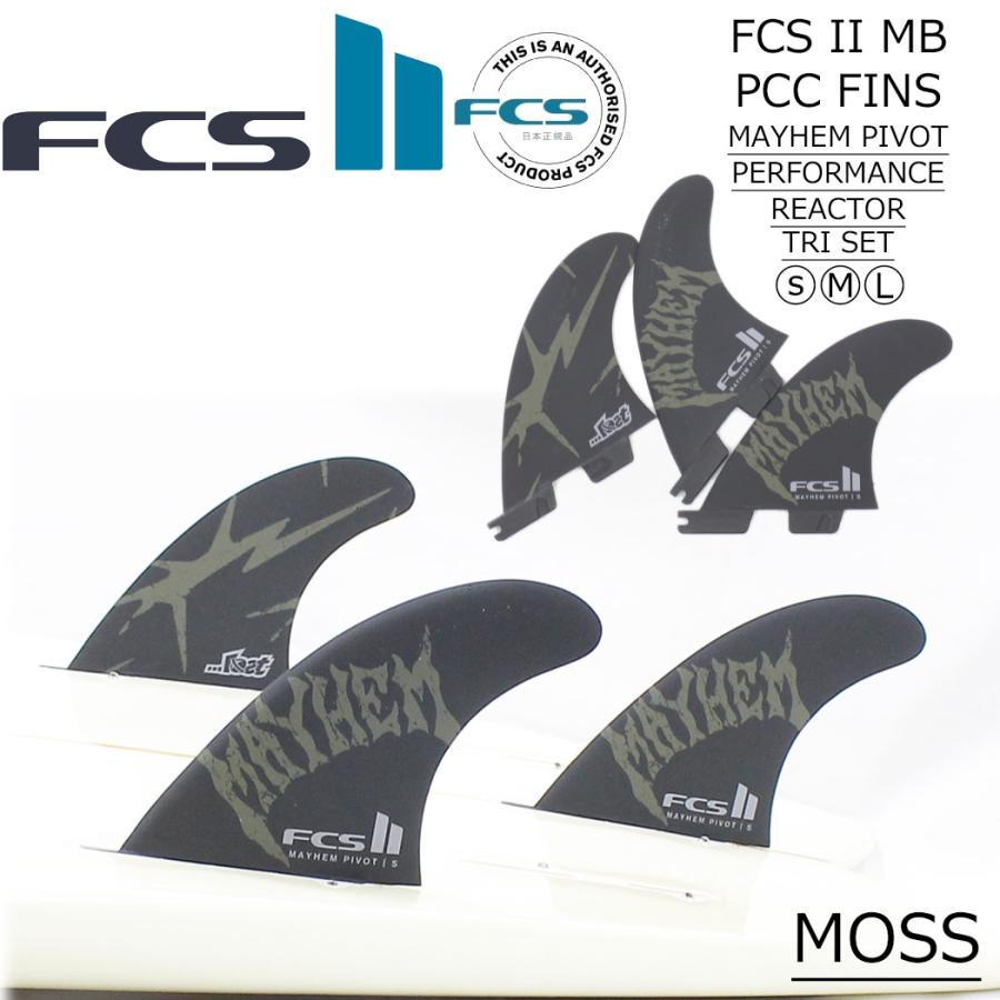 FCS2 フィン MAYHEM PIVOT TRI FIN SET FCS II メイヘム ピボット トライフィン トライ 3本セット サーフィン サーフボード ショートボード ロスト Matt Biolos | FCS | 01
