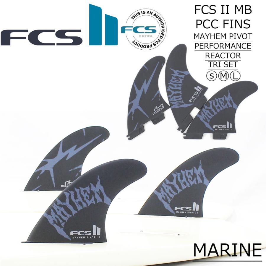 FCS2 フィン MAYHEM PIVOT TRI FIN SET FCS II メイヘム ピボット トライフィン トライ 3本セット サーフィン サーフボード ショートボード ロスト Matt Biolos | FCS | 03