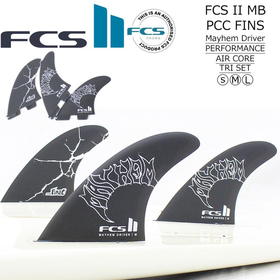 FCS2 フィン MAYHEM DRIVER TRI FIN SET FCS II メイヘム ドライバー トライフィン トライ 3本セット サーフィン サーフボード ショートボード ロスト Matt Biol | FCS | 01