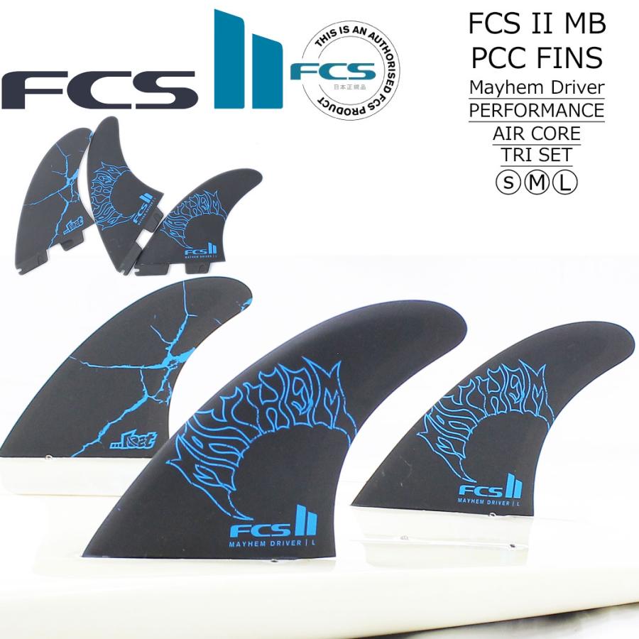 FCS2 フィン MAYHEM DRIVER TRI FIN SET FCS II メイヘム ドライバー トライフィン トライ 3本セット サーフィン サーフボード ショートボード ロスト Matt Biol | FCS | 02