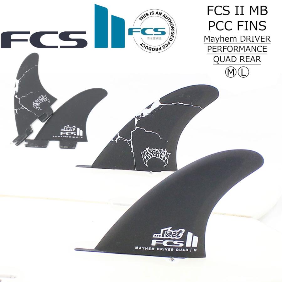 FCS2 フィン MAYHEM DRIVER QUAD REAR FIN SET FCS II メイヘム ドライバー クアッドリア リアフィン 2本セット サーフィン サーフボード ショートボード ロスト | FCS | 01