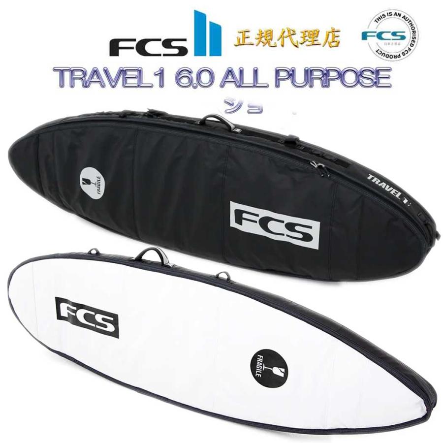 FCS エフシーエス サーフボードケース TRAVEL1 6.0 ALL PURPOSE オールパーパス ショートボード用 ハードケース 1本用 トラベル サーフトリップ サーフィン FCS2 | FCS