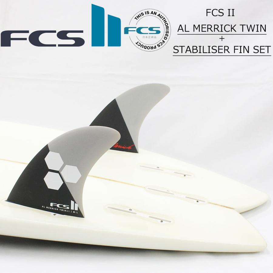 ばら売り ライト レフト センター fcs2 フィン ショートボード用フィン エフシーエス2 FCSフィン FCS2 AL MERRICK PC FIN TWIN＋1 エフシーエス アルメリック ピ | FCS | 02