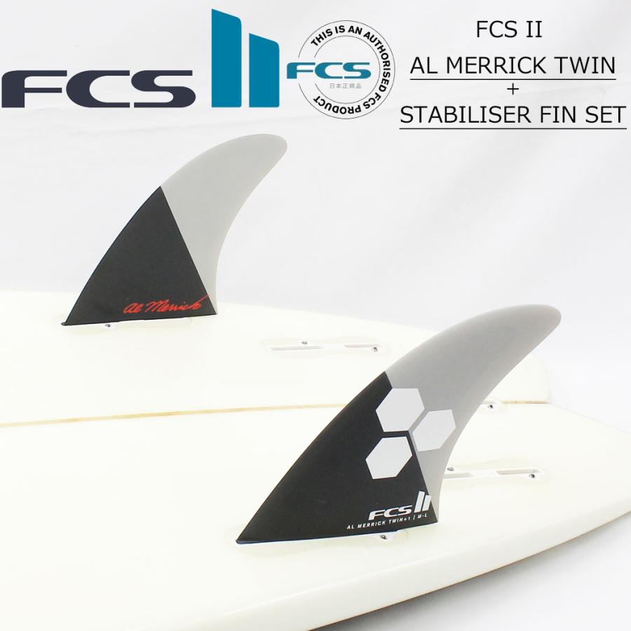 ばら売り ライト レフト センター fcs2 フィン ショートボード用フィン エフシーエス2 FCSフィン FCS2 AL MERRICK PC FIN TWIN＋1 エフシーエス アルメリック ピ | FCS | 03