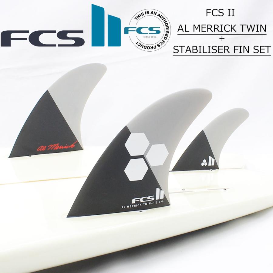 ばら売り ライト レフト センター fcs2 フィン ショートボード用フィン エフシーエス2 FCSフィン FCS2 AL MERRICK PC FIN TWIN＋1 エフシーエス アルメリック ピ | FCS | 04