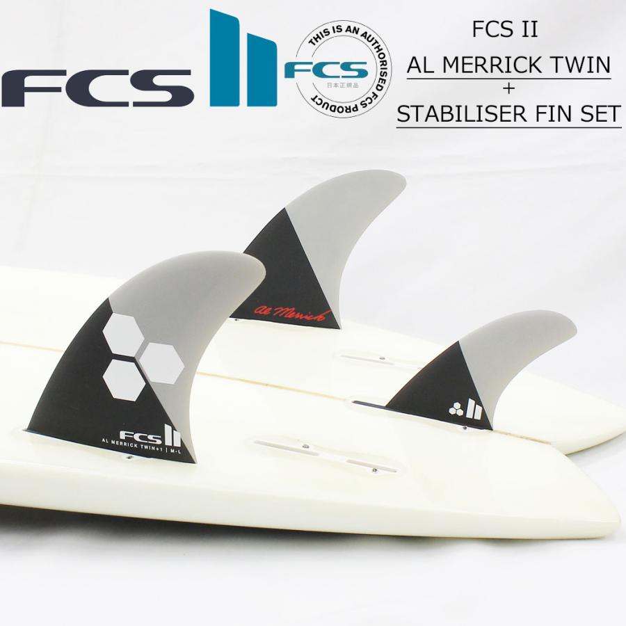 ばら売り ライト レフト センター fcs2 フィン ショートボード用フィン エフシーエス2 FCSフィン FCS2 AL MERRICK PC FIN TWIN＋1 エフシーエス アルメリック ピ | FCS | 05