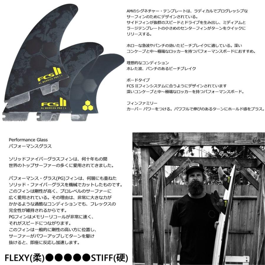 ばら売り FCS II AL MERRICK PG PRO TRI FIN フィン ショートボード FCS2 サーフィントライ パフォーマンスグラス | FCS | 05