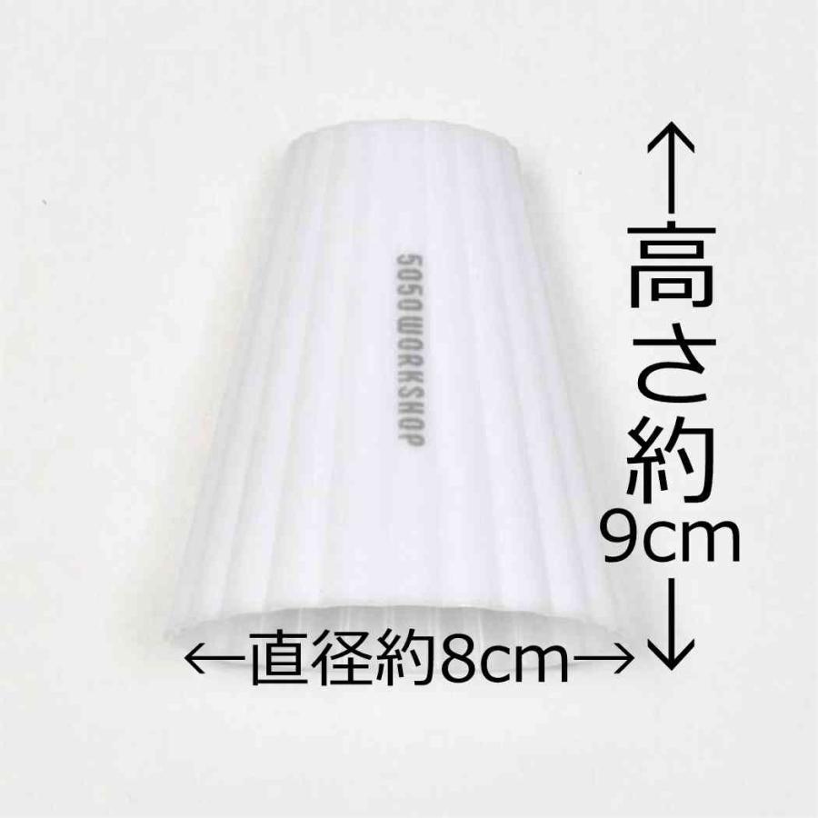 ランプシェード 5050 workshop RETRO SHADE FOR MINIMA LIGHT パーツ 拡張パーツ ミニマライト専用 LED | ブランド登録なし | 08