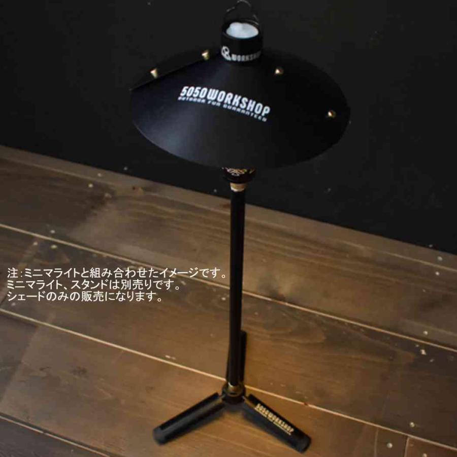 ランプシェード ミニマライト 5050 Workshop KASA SHADE FOR MINIMA LIGHT 拡張パーツ 専用 | ブランド登録なし | 01