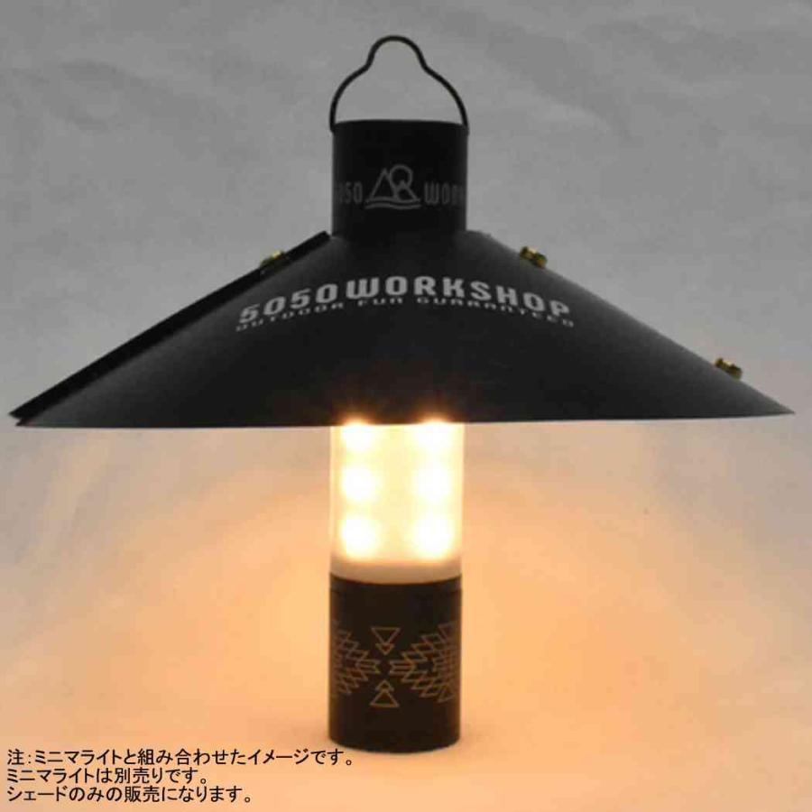 ランプシェード ミニマライト 5050 Workshop KASA SHADE FOR MINIMA LIGHT 拡張パーツ 専用 | ブランド登録なし | 05