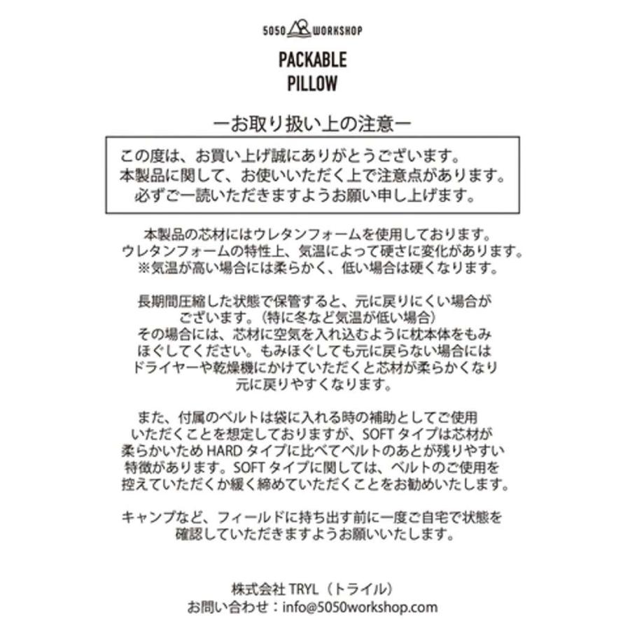 5050workshop PACKABLE PILLOW SOFT HARD パッカブルピロー 折り畳み式ピロー 折り畳み枕 アウトドア お昼寝 首痛防止 睡眠 快適枕 まくら | 5050WORKSHOP | 13