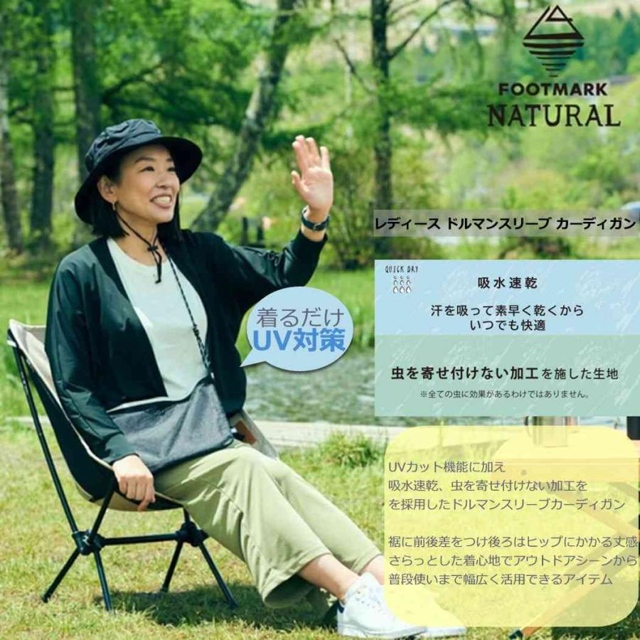 フットマークナチュラル レディース ドルマンスリーブ Footmark Natural カーディガン アウトドア キャンプ 海 川 遊び 日焼け UVカット ブランド | FOOTMARK | 01