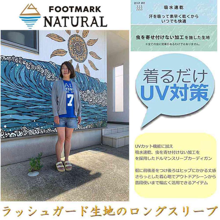 フットマークナチュラル レディース ドルマンスリーブ Footmark Natural カーディガン アウトドア キャンプ 海 川 遊び 日焼け UVカット ブランド | FOOTMARK | 02