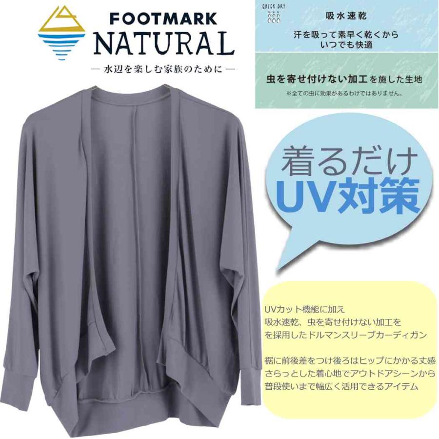 フットマークナチュラル レディース ドルマンスリーブ Footmark Natural カーディガン アウトドア キャンプ 海 川 遊び 日焼け UVカット ブランド | FOOTMARK | 06
