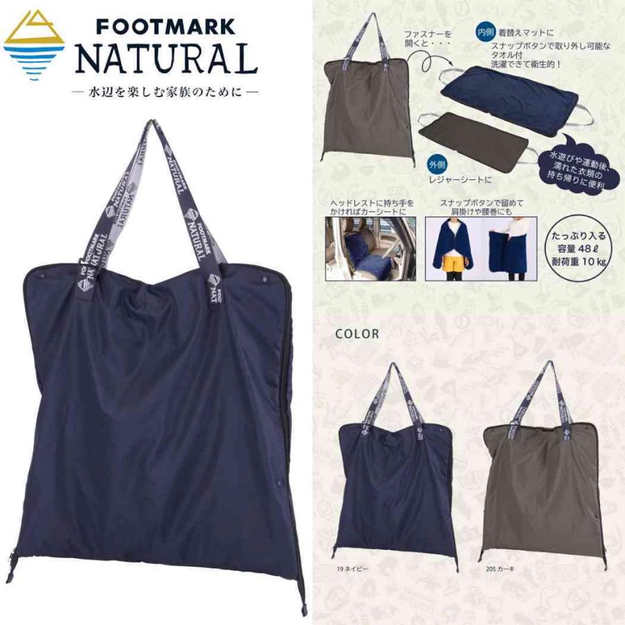 フットマークナチュラル タオルシートバッグ Footmark Natural ビッグサイズ バッグ アウトドア キャンプ プール 海水浴 川遊び BBQ ブランド | ブランド登録なし