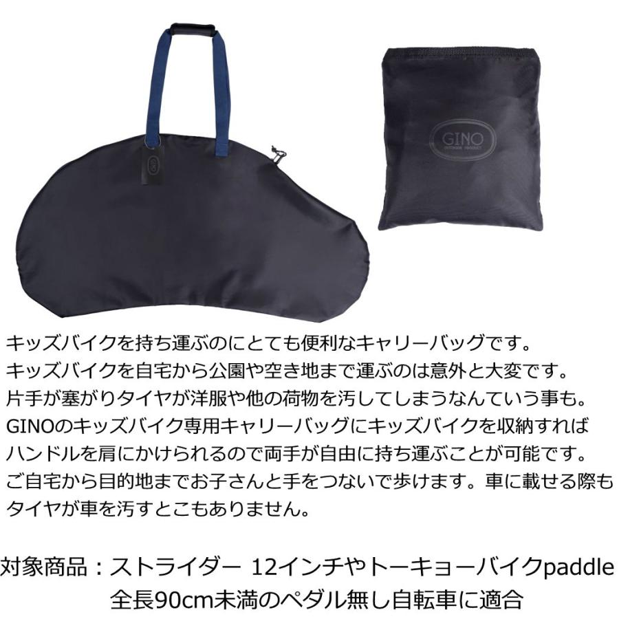 ストライダー　キャリーバッグその他付 12インチストライダー用キャリーバッグFREDRIK PACKERS – strider