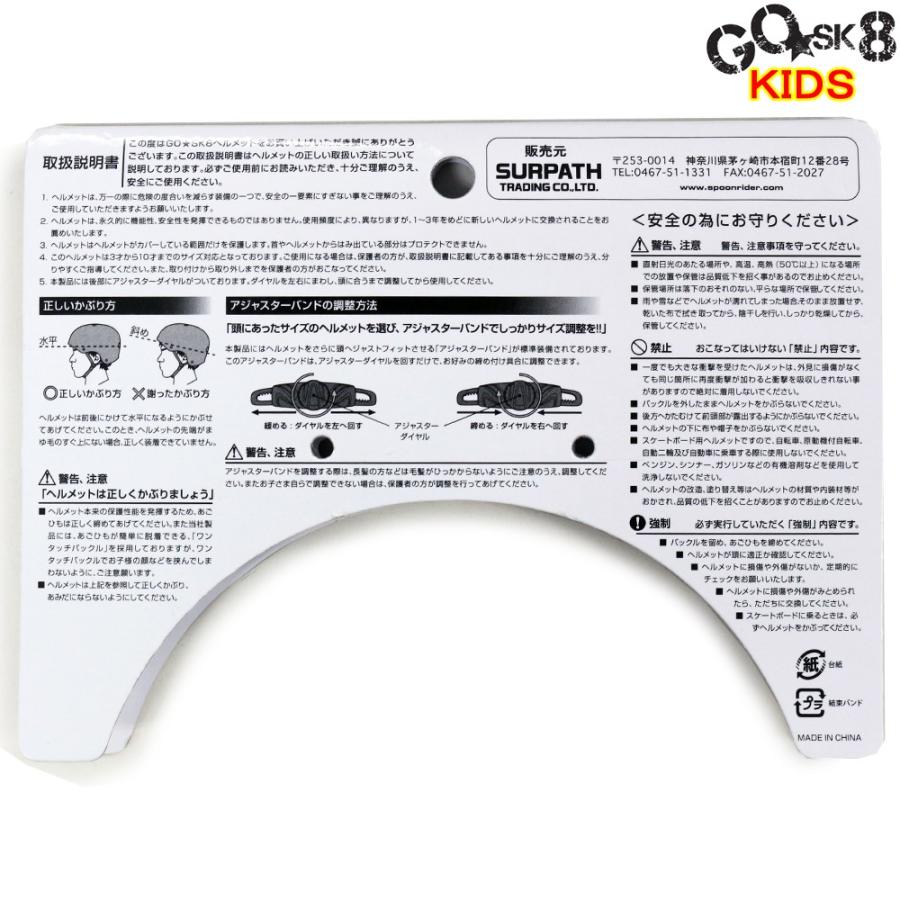 スケートボード ヘルメット 子供 キッズ GOSK8 ゴースケート ネイビー スケボー BMX ジュニア 小学生 園児 こども 初心者 3才 4才 5才 6才 7才 8才 9才 10才 | サーパス | 06