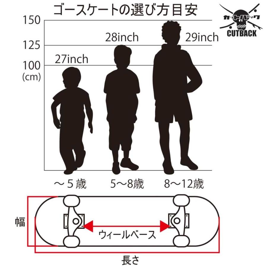 人気 スケボー コンプリート キッズ GO SK8 ゴースケート 完成品 キッズ 子供 スケートボード 人気 初心者 おすすめ ブランド 国内企画｜cutback2｜19