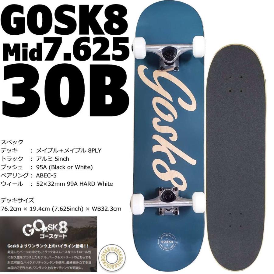 サーパス ゴースケート 7.625インチ スケボー コンプリート サーパス ゴースケート 7.625インチ スケボー コンプリート