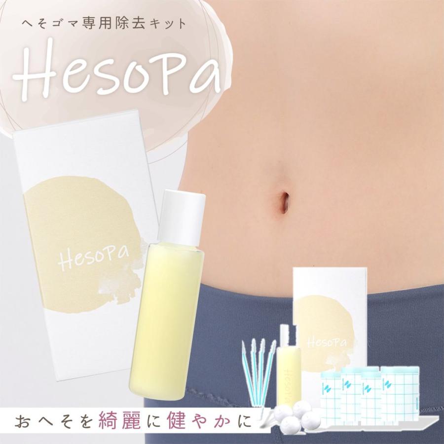 おへそピカピカ へそ クリーナー HesoPa ヘソパ 日本製 とろりオイル ごまクリーナー 20ml 約20回分 キット付属 7種の天然オイル シアバター配合 へそぱ おへそ | ブランド登録なし