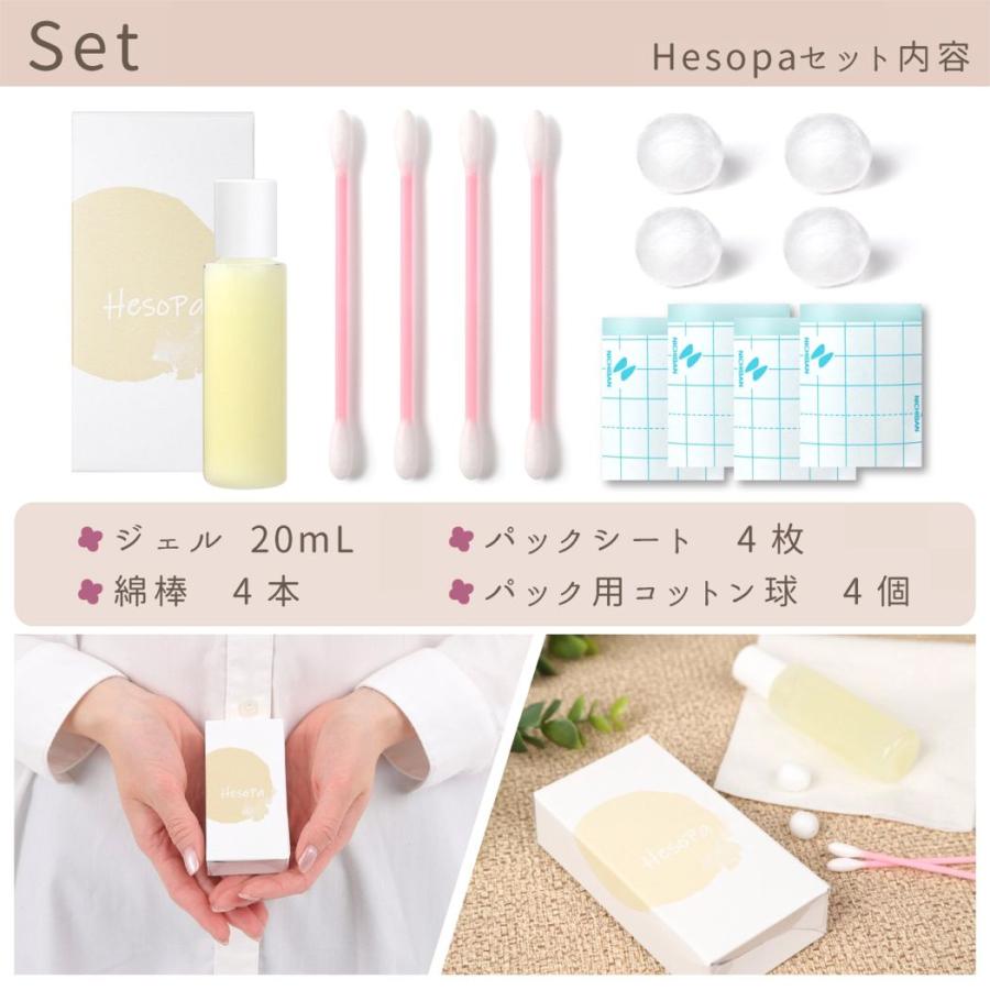 おへそピカピカ へそ クリーナー HesoPa ヘソパ 日本製 とろりオイル ごまクリーナー 20ml 約20回分 キット付属 7種の天然オイル シアバター配合 へそぱ おへそ | ブランド登録なし | 04