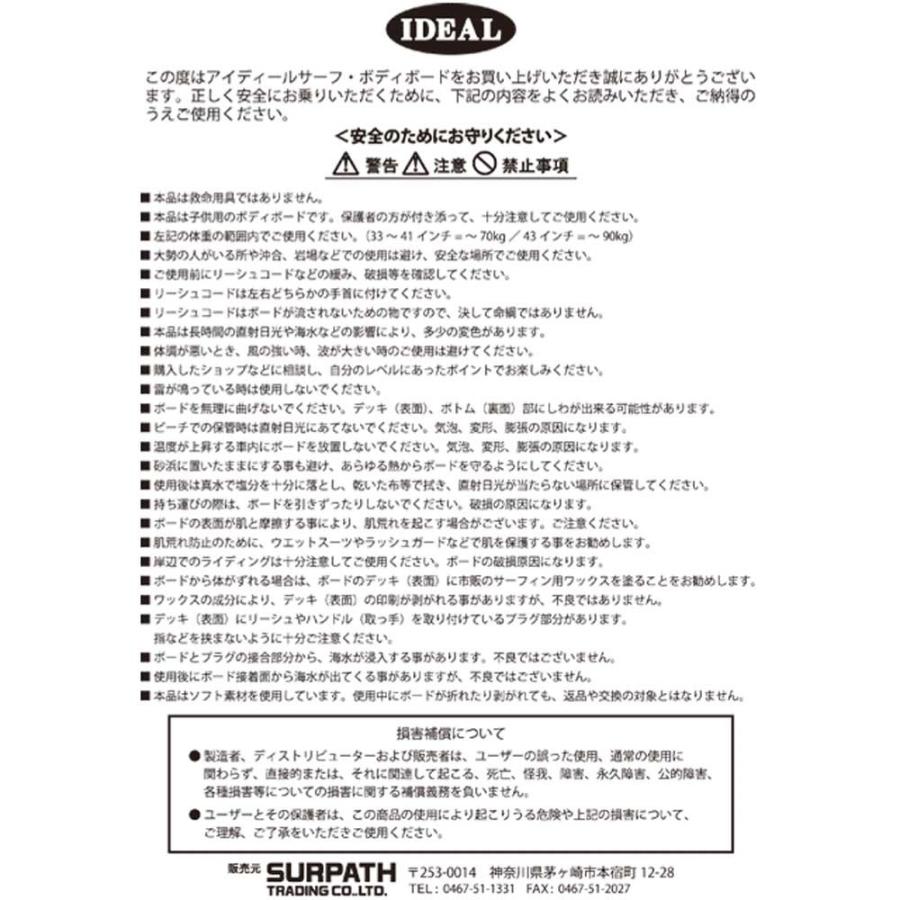 サーパス アイディール ボディボード 93cm IDEAL 36インチ ハンドル