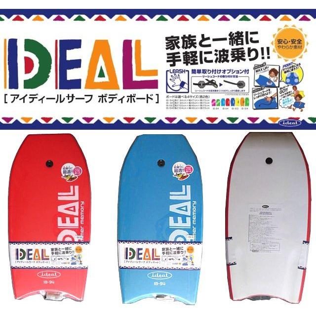 アイディール ボディーボード 94cm IDEAL 37インチ 手首リーシュ付き  ※大型商品のため離島発送、代引き決済不可