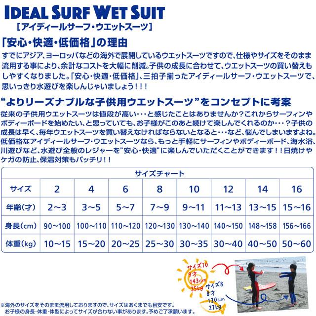 アイディール キッズ ウエットスーツ フルスーツ ブラック Ideal Surf Wet Full Suit Black 子供 子ども こども 海 川 遊び アウトドア | サーパス | 06
