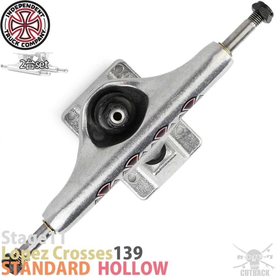 independentスケートボード トラック シルバー139 INDEPENDENT TRUCK インディペンデント トラック STAGE 11 139