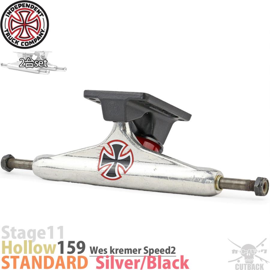 スケボー トラック 159 HI インディペンデント ホロー Wes Kremer Speed2 シルバー/ブラック Independent Indy Hollow インディ スケートボード パーツ Hi ハイ | INDEPENDENT TRUCK COMPNY