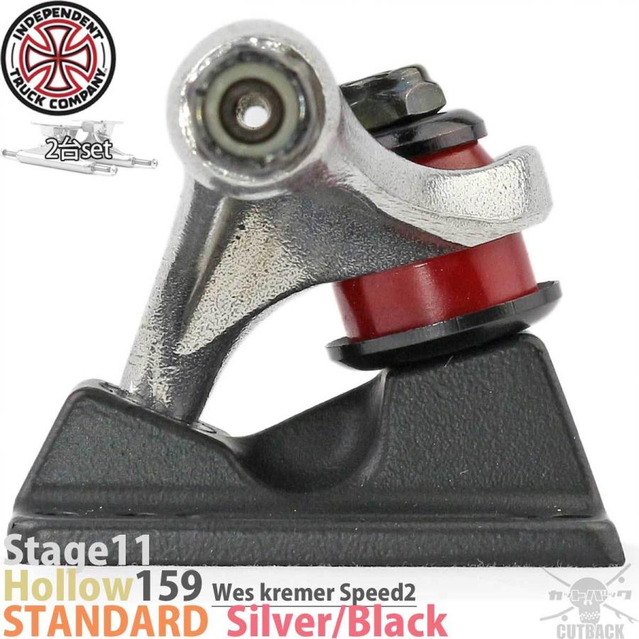 スケボー トラック 159 HI インディペンデント ホロー Wes Kremer Speed2 シルバー/ブラック Independent Indy Hollow インディ スケートボード パーツ Hi ハイ | INDEPENDENT TRUCK COMPNY | 05