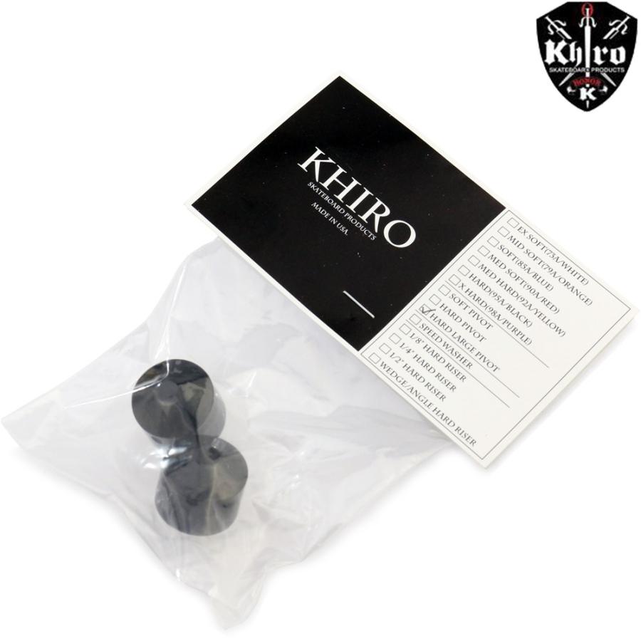 スケートボード パーツ ピボットカップ Khiro Pivot Cup Large Soft/Hard スケボー カイロ クヒロ