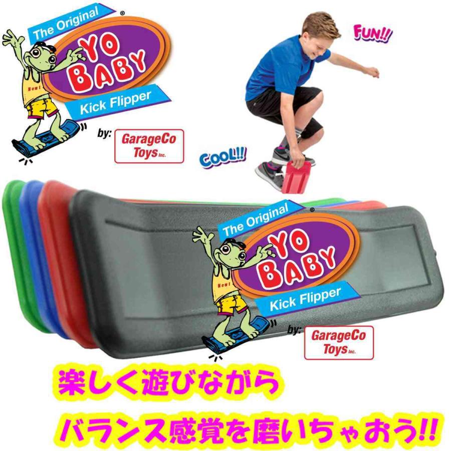 YO BABY ヨーベイビー キックフリッパー キッズ 練習