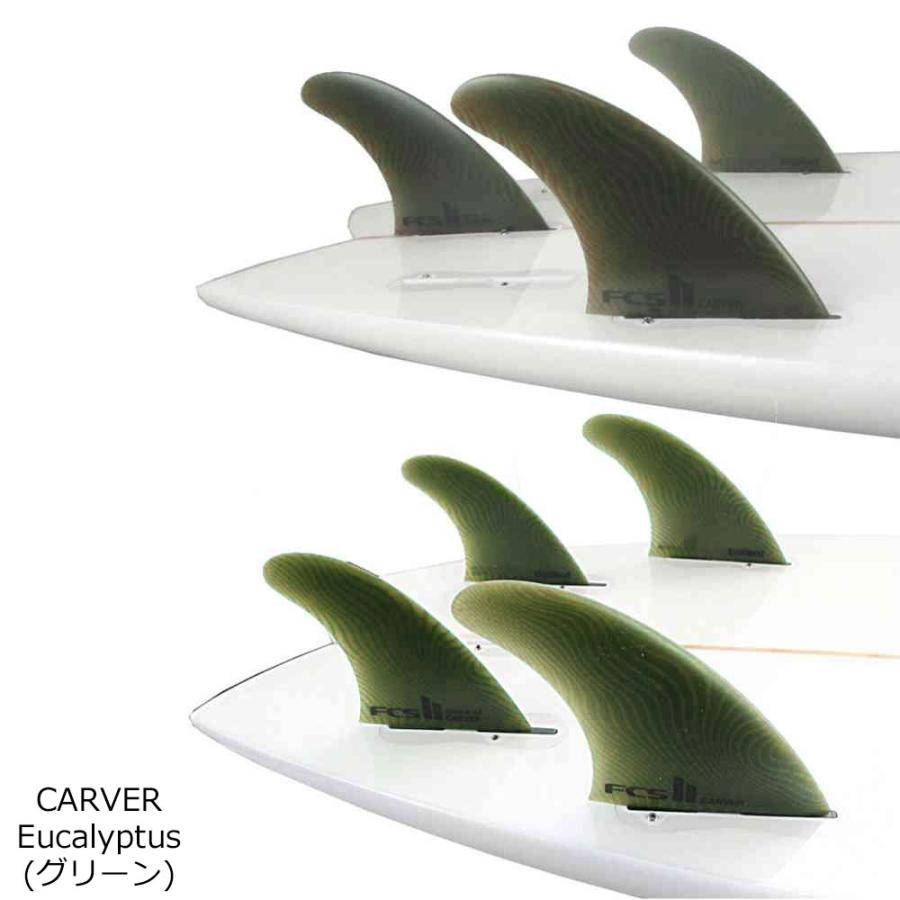 FCS2 CARVER カーバー　5フィン　美品 FCS2 FIN エフシーエス2フィン 5フィン クワッド カーバー