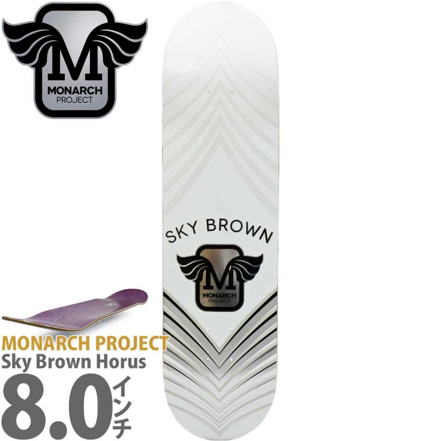 モナークプロジェクト 8.0インチ スケボー デッキ 単品 Monarch Project Pro Sky Brown Horus Silver Deck スケートボード プロ ブランド スケボーデッキ 板 | ブランド登録なし
