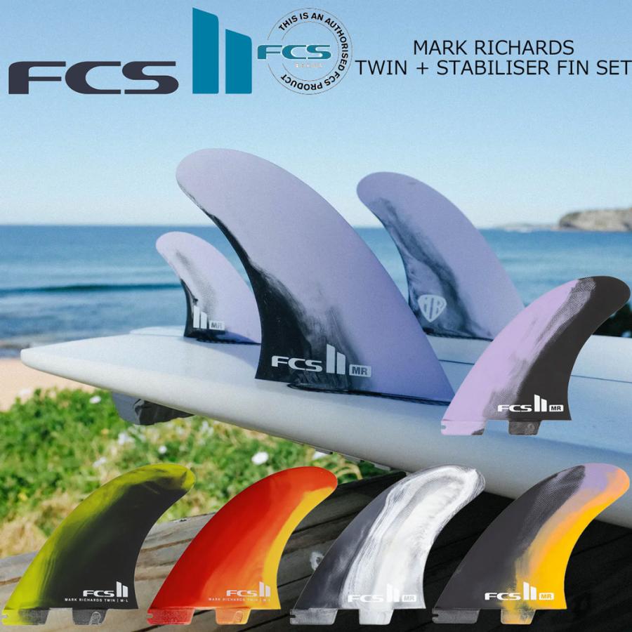 フィン　FCS2 MR PC TWIN+1 マークリチャーズモデル FCS fcs2 フィン ショートボード用フィン FCSフィン FCS2 MR PC