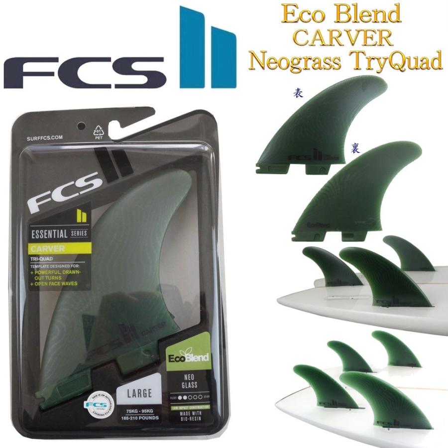 FCS2 サーフィン フィン Carver Neo Glass 5枚セット Lサイズ Try Quad 国内即発送 LARGE 正規代理店 ラージ