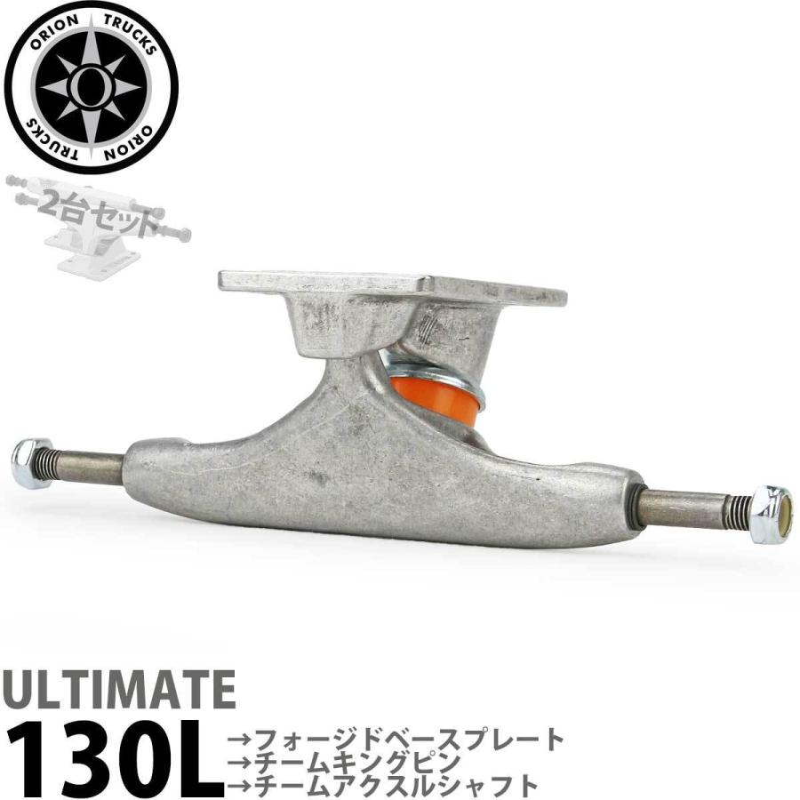 オライオン 130 ロー スケボー トラック ウルティメイト フォージド ポリッシュ Orion Trucks Ultimate LO Polished Skateboard Truck スケートボード 軽量 | ブランド登録なし