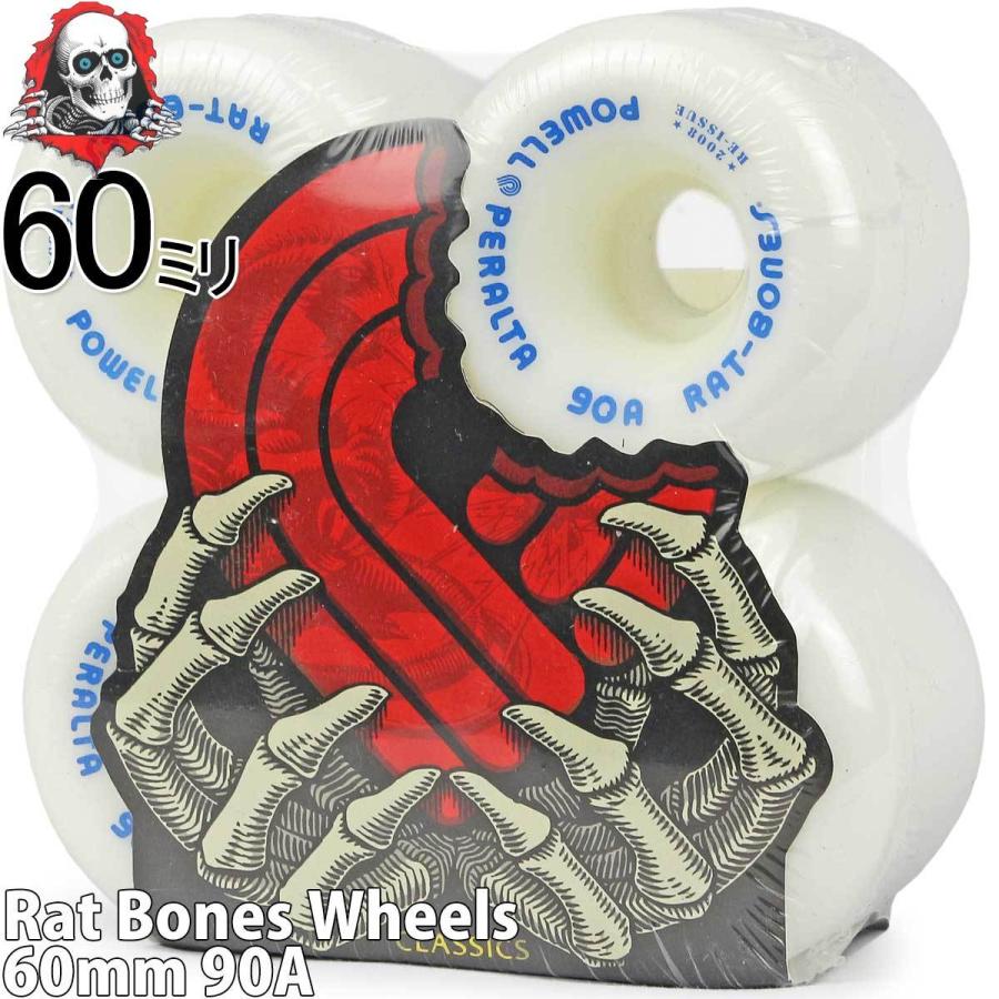 POWELL パウエル ペラルタ 60mm 90A スケボー ウィール ラット