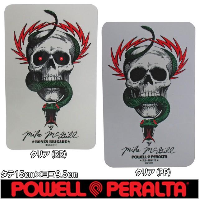 POWELL PERALTA ( パウエル ペラルタ ) Mike McGill Skull & Snaket Sticker (2カラー)(タテ15cm×ヨコ9.5cm) ( スケートボード スケボー ステッカー ) | POWELL | 01