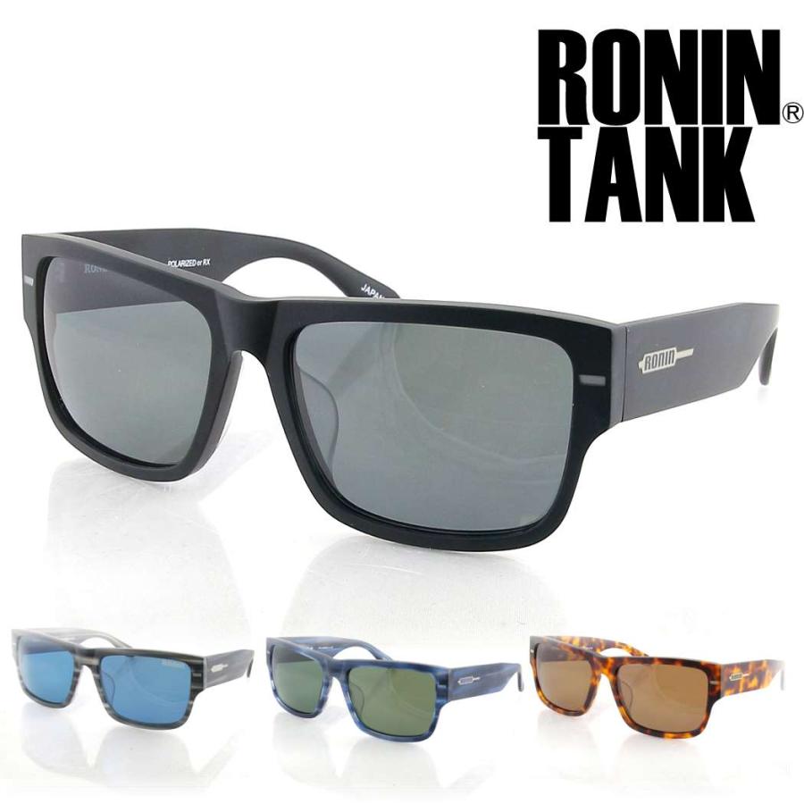 Ronin Eyewear サングラス ロニンアイウエア UVカット THE TANK タンク アジアンフィット 紫外線対策 偏光レンズ | 