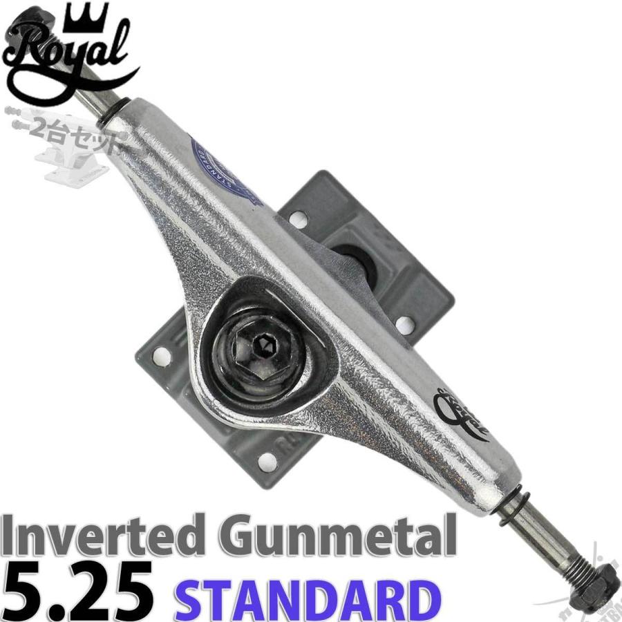 スケボー トラック 5.25 ロイヤル インバート キングピン スタンダード ガンメタ/シルバー Royal Inverted Kingpin Standard(HI) Truck スケートボード パーツ | ロイヤル | 04