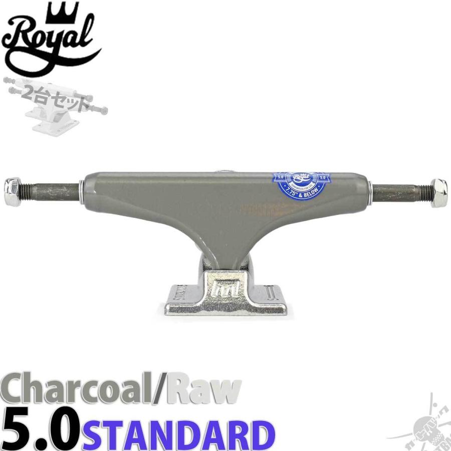 スケボー トラック 5.0 ロイヤル スタンダード(ハイ) チャコール/ロウ Royal Standard Truck スケートボード パーツ 足回り スケボー ガール チョコレート系 | ロイヤル | 02