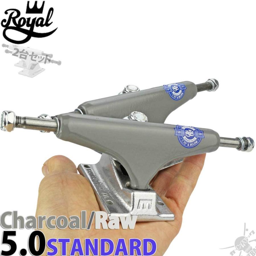 ロイヤル スケボー トラック 5.0 スタンダード(ハイ) チャコール